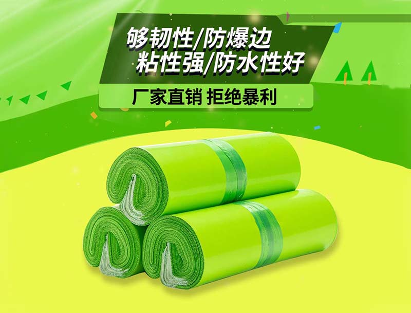 栾城果绿色快递袋-03