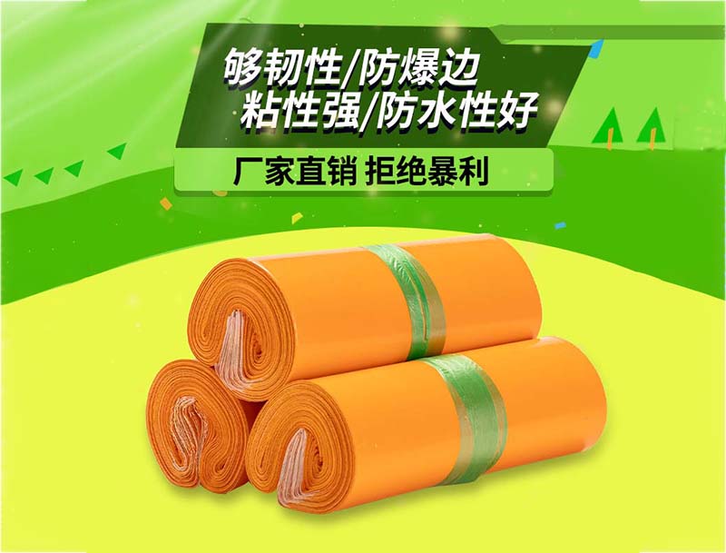 栾城橙色快递袋-03