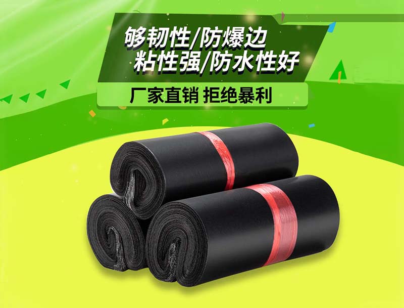 栾城黑色快递袋-06